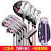 12-piece steel rod body + ball bag