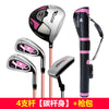 4 PCs carbon rod body + gun bag